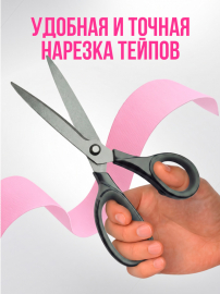 Ножницы для кинезио тейпов 20 см Фото 4